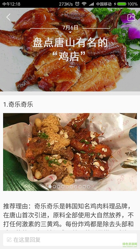 大唐網(wǎng)手機(jī)客戶端 v0.9 安卓版 2