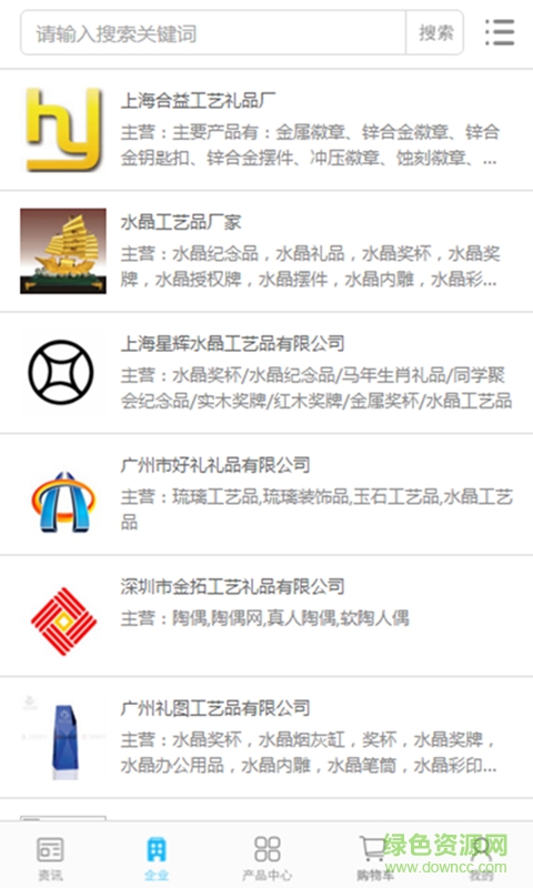 中國好禮品客戶端 v1.0.3 安卓版 2