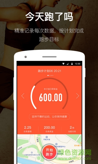 耐動跑步軟件手機版 v3.7.6 官網(wǎng)安卓版 2