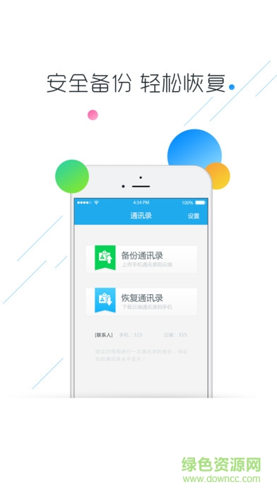 聯(lián)想云盤手機客戶端 v1.5.0.0427 安卓版 0