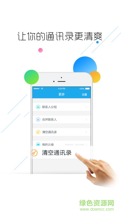 聯(lián)想云盤手機版下載