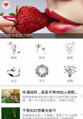 美文摘抄 v02.01.0001 安卓版 0