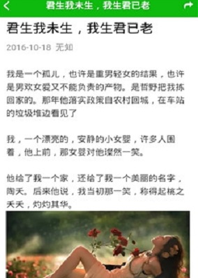 美文摘抄 v02.01.0001 安卓版 2