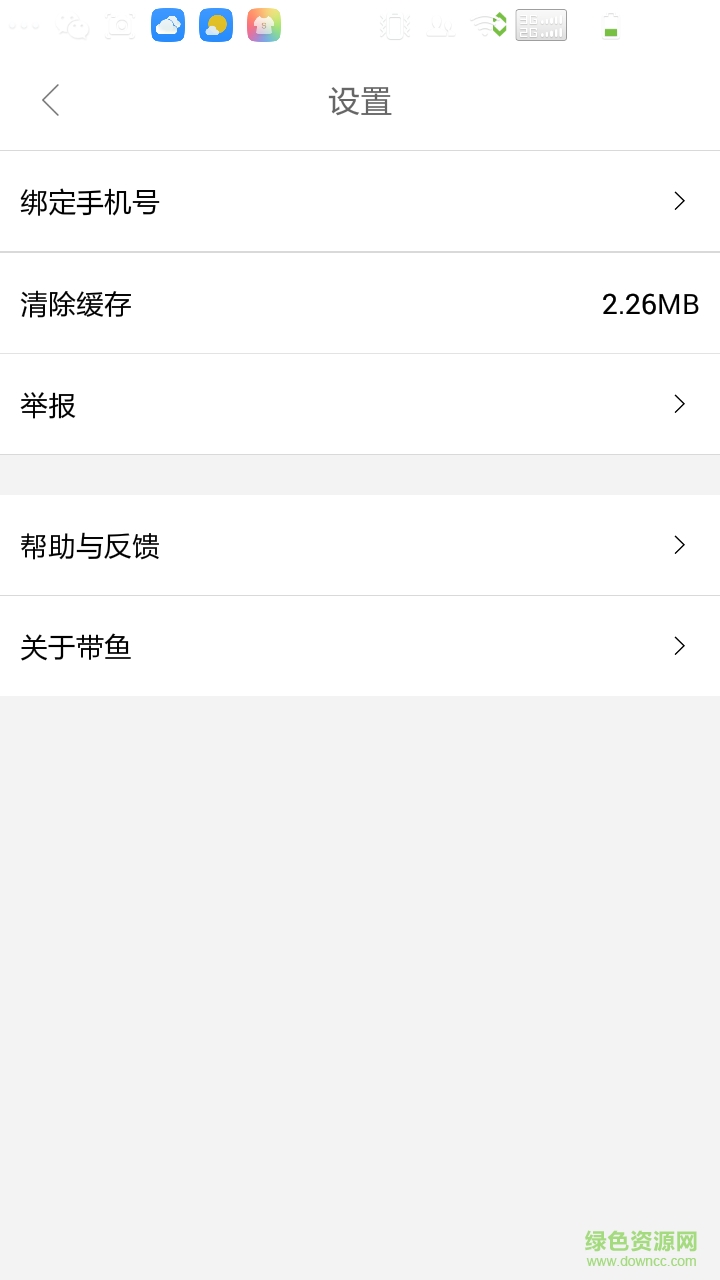 帶魚舞臺(tái)(舞蹈視頻) v1.0 安卓版 3