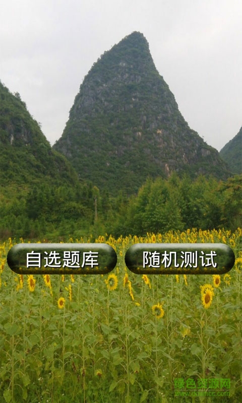 兒科護(hù)理學(xué)試題及答案 v7.0 安卓版 1