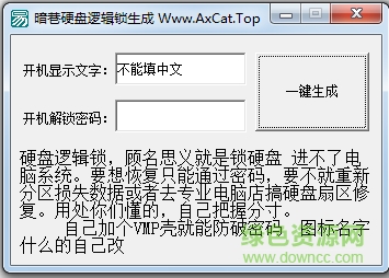 暗巷物理硬盤邏輯鎖生成器 v1.0 綠色版 0