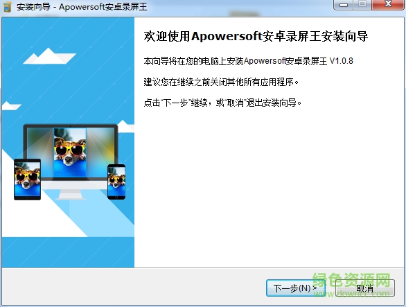 apowersoft安卓錄屏王 v1.0.8  0