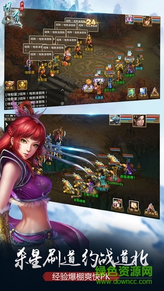 問道手游樂視版