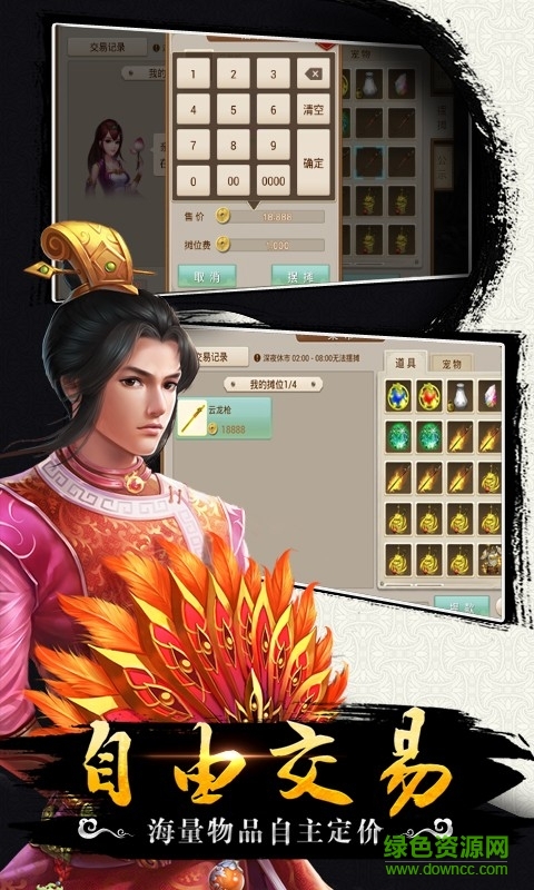 樂視問道手游 v2.007.0613 安卓版 0