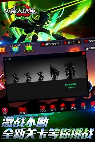 火柴人聯(lián)盟應(yīng)用寶版 v1.16.2 安卓版 2