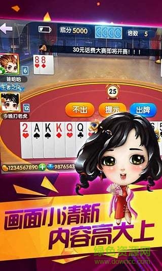 陜西豆丫挖坑 v2.1.92 安卓版 3