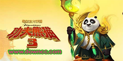 功夫熊貓3