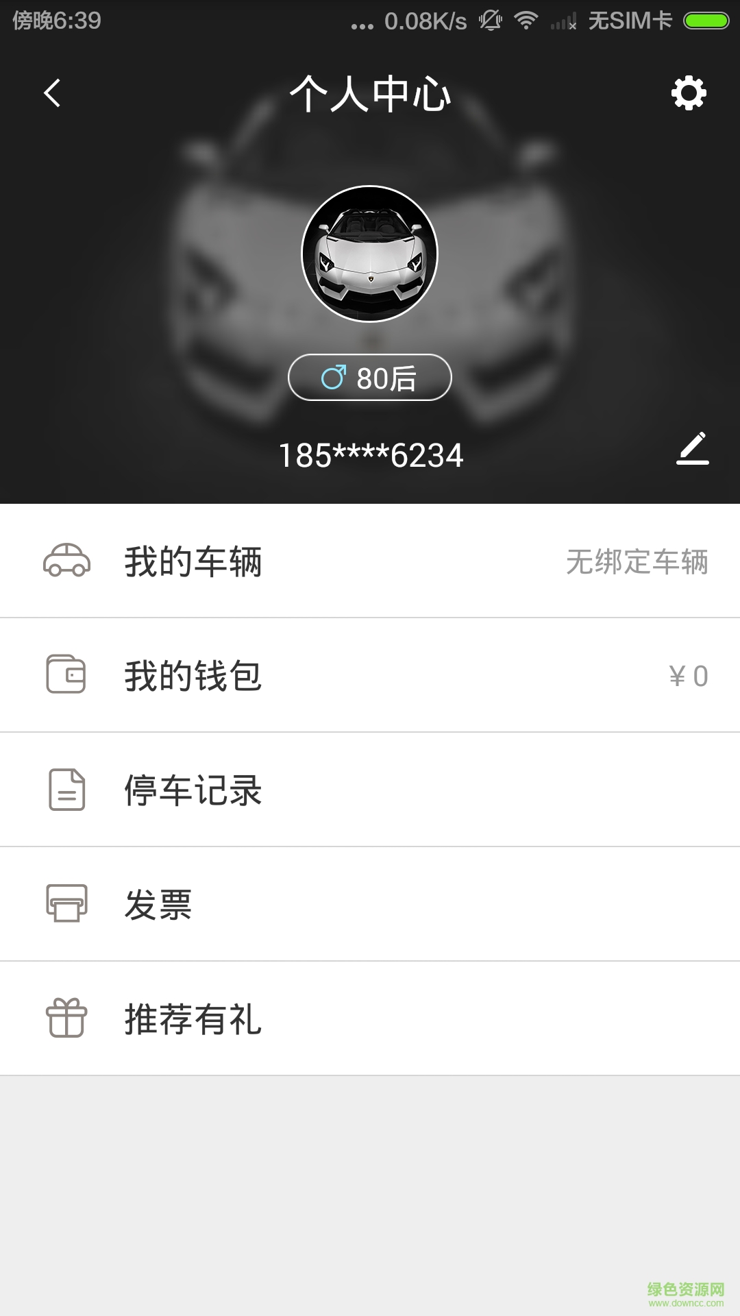 石家莊市智慧泊車軟件下載 石家莊市智慧泊車app下載