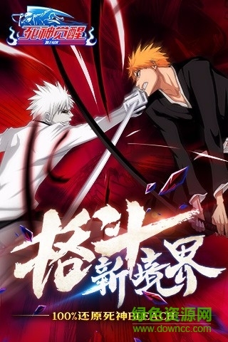 死神覺(jué)醒樂(lè)視平臺(tái) v2.14.269 安卓版 4