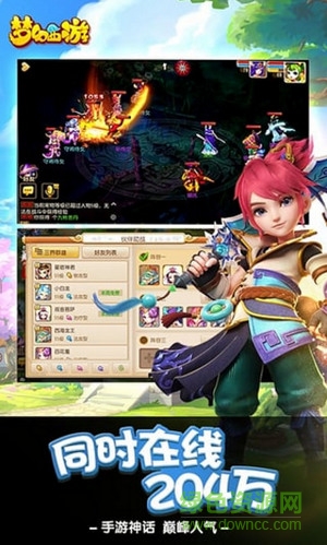 樂視游戲夢(mèng)幻西游手游 v1.117.0 安卓版 0