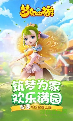 樂視游戲夢(mèng)幻西游手游 v1.117.0 安卓版 1