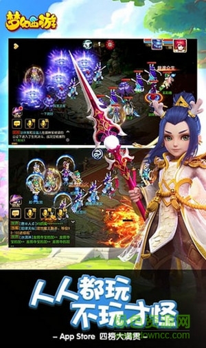 樂視游戲夢(mèng)幻西游手游 v1.117.0 安卓版 3