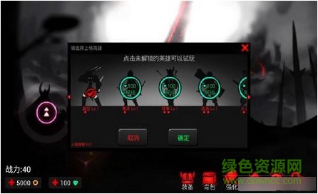 九游火柴人聯(lián)盟手游 v1.10.3 安卓版 4