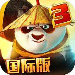 功夫熊貓3手游ios版