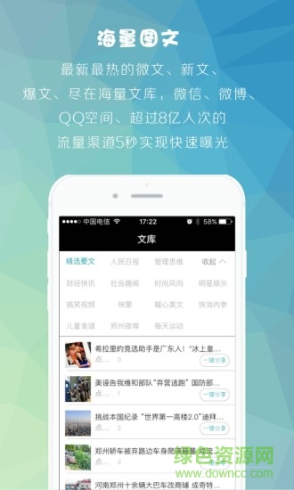 紛享時刻app v1.4 安卓版 3