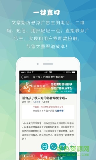 紛享時刻app v1.4 安卓版 0