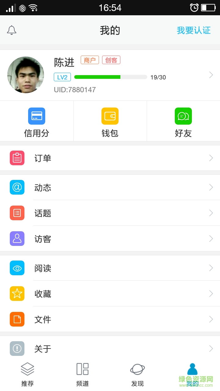 覓創(chuàng)客手機(jī)版(創(chuàng)業(yè)資訊) v1.1.5 安卓版 1