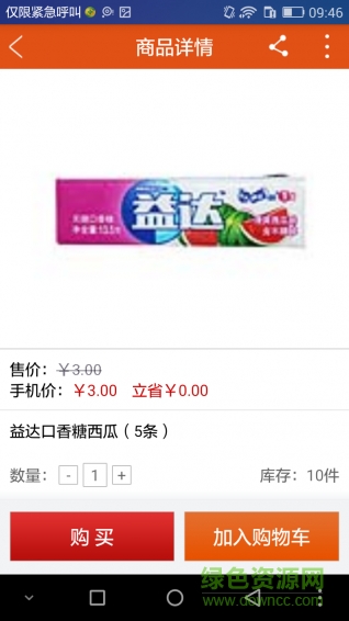 訊貓便利店app v3.1.0 安卓版 1