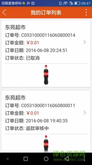 訊貓便利店app v3.1.0 安卓版 3