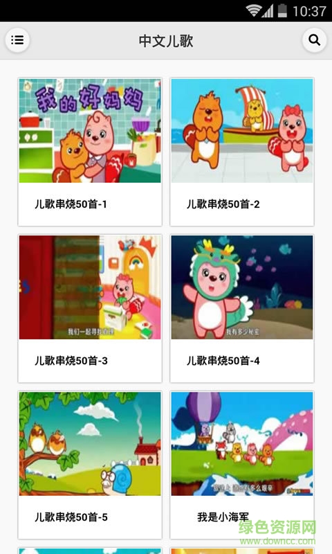 兒歌故事看看手機(jī)版 v1.8.3 安卓版 0