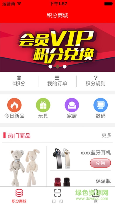 掃幣手機軟件 v1.0 安卓版 0