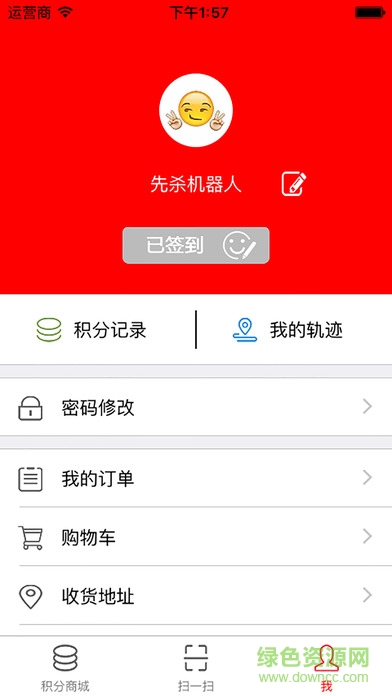 掃幣手機軟件 v1.0 安卓版 1