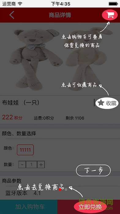 掃幣手機軟件 v1.0 安卓版 3