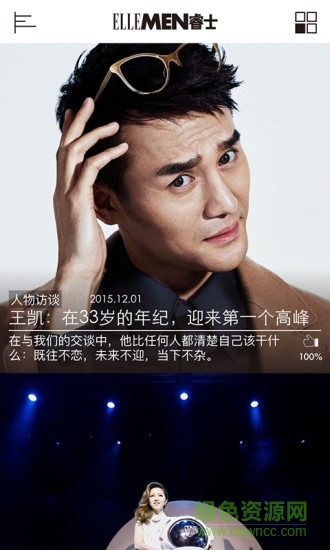 ELLEMEN睿士手機(jī)版 v1.1.1 安卓版 0