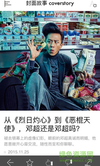 ELLEMEN睿士手機(jī)版 v1.1.1 安卓版 1