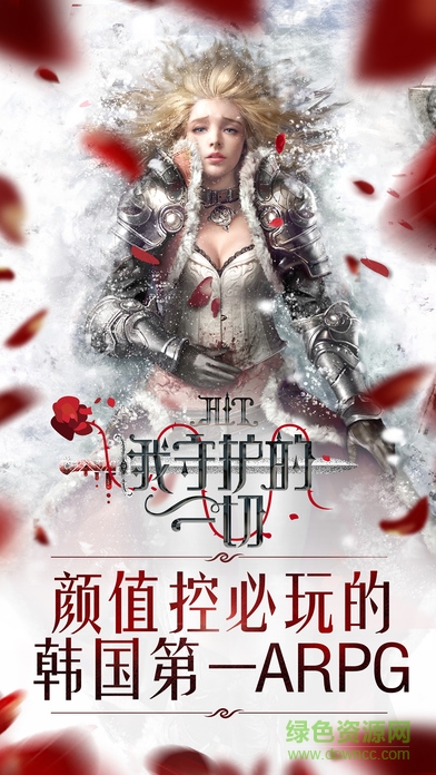 59370版HIT我守護的一切手游 v1.12 官網(wǎng)安卓版 4