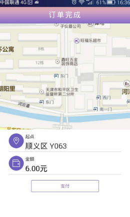 優(yōu)速打車手機(jī)客戶端(優(yōu)速乘客全國(guó)) v0.0.20 安卓版 0