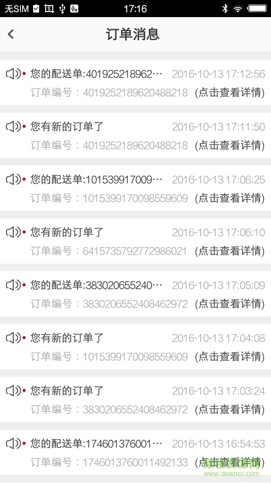 醉了么商家版 v1.0 安卓版 0