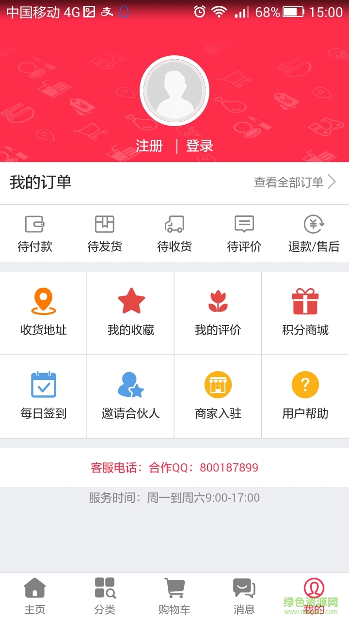 有魚管家客戶端 v1.0 安卓版 1