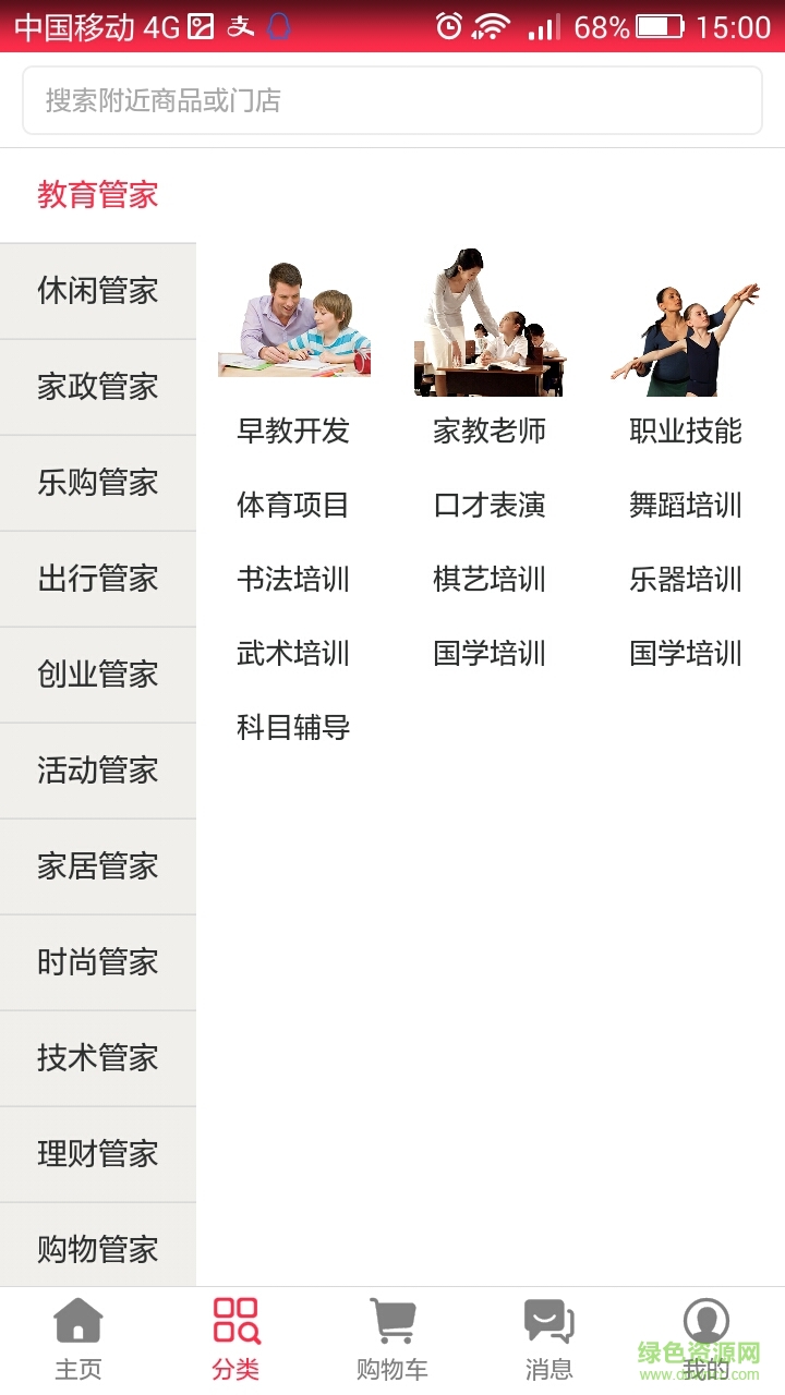 有魚管家客戶端 v1.0 安卓版 2