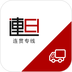 連貫專線手機版(物流收發(fā))