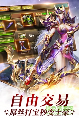 永恒紀(jì)元戒微信登陸版 v3.24.2 官網(wǎng)安卓版 1