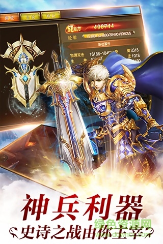 永恒紀(jì)元戒微信登陸版 v3.24.2 官網(wǎng)安卓版 0