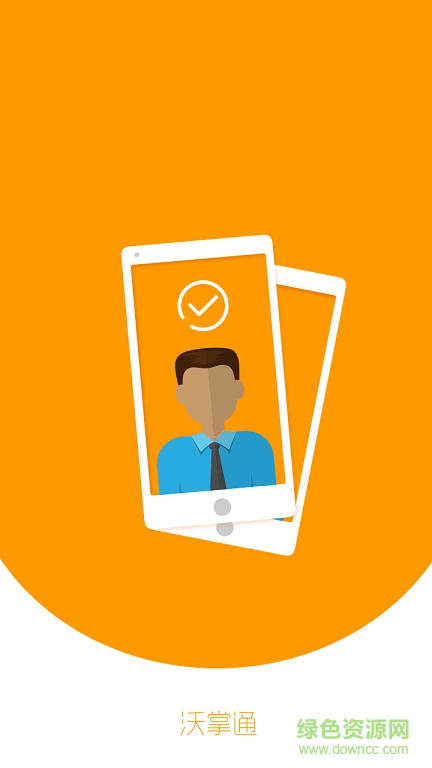 沃掌通聯通客戶端ios版 v1.0.1 iphone手機版 0