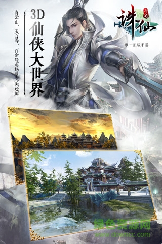 誅仙手游樂視版 v1.66.0 官網(wǎng)安卓版 0