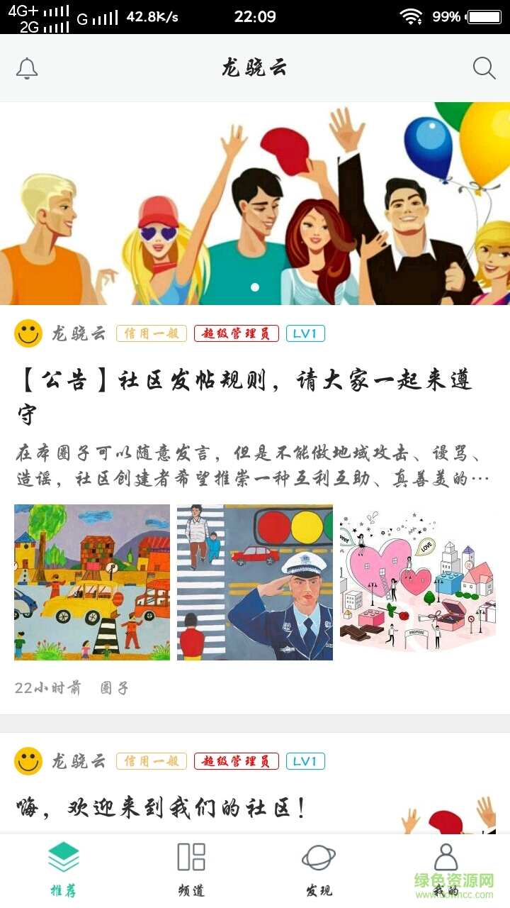 龍驍云手機版(學(xué)習(xí)教育) v1.0.2 安卓版 0