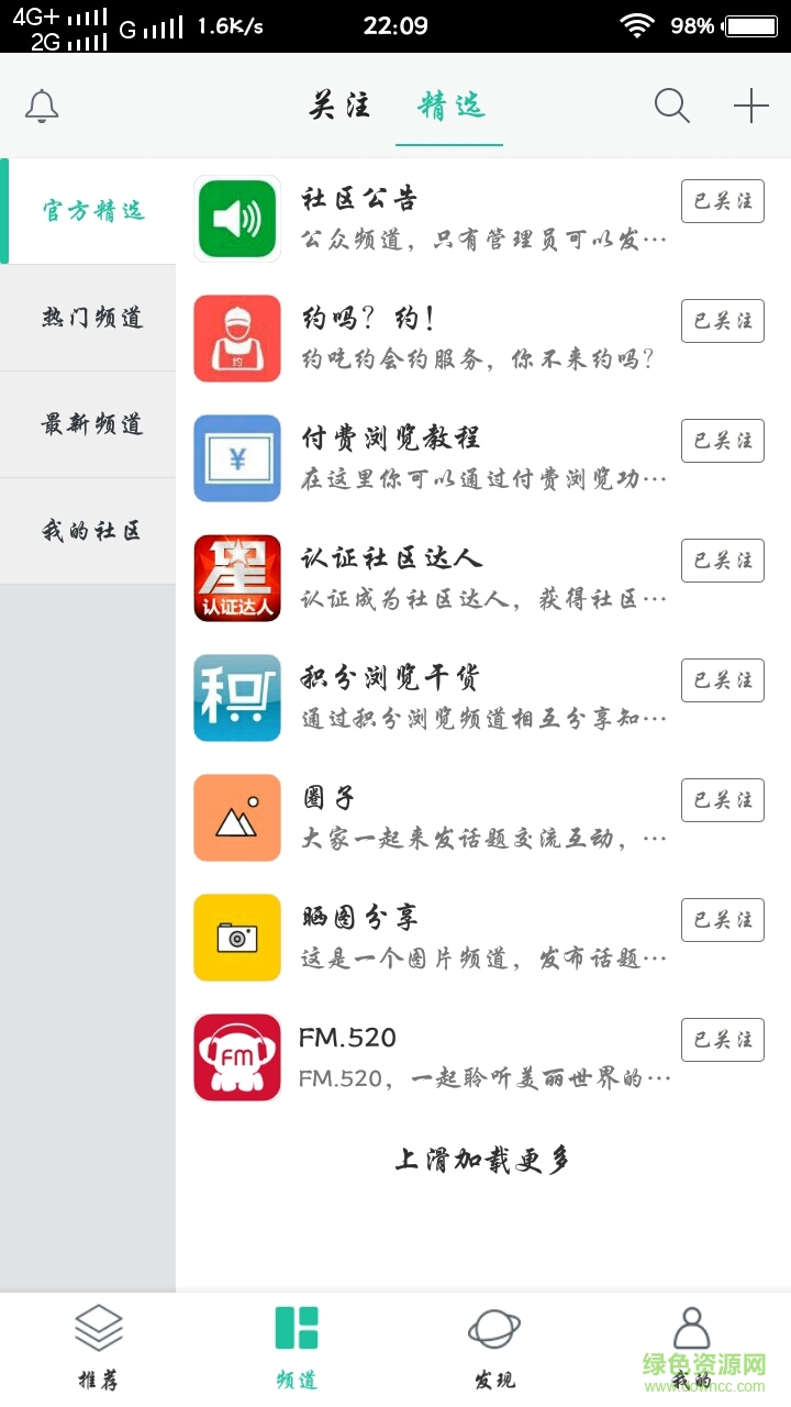 龍驍云手機版(學(xué)習(xí)教育) v1.0.2 安卓版 2