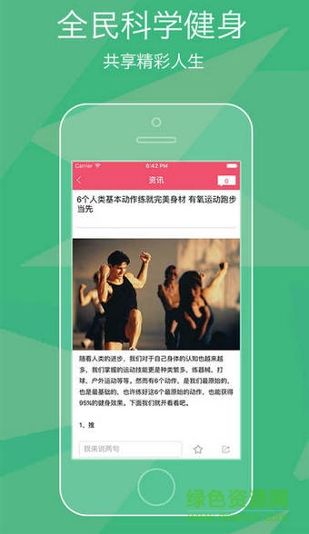 美女健身手機(jī)版 v1.0 安卓版 1