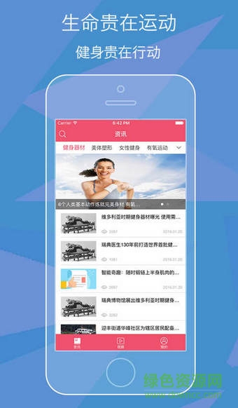 美女健身手機(jī)版 v1.0 安卓版 2