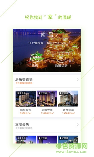 房樂美(賣房) v1.0 安卓版 2