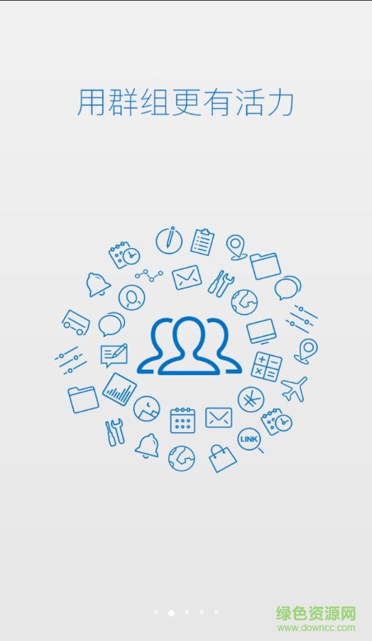 聆客(商務(wù)辦公) v4.1.0 安卓版 2